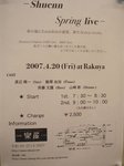 ライブ告知