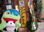 コメダ