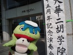 二胡