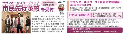 サザン