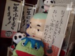 どうでしょう