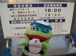 野球