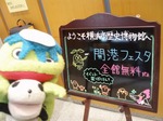 レキハク