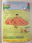 環境にやさしい買い物キャンペーン1
