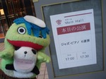 ピアノ