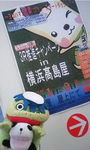 サニー&高島屋3