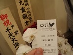 とんとり1