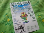 ちょカフェ32