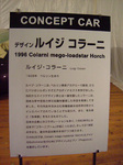ルイジコラーニ