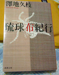 布紀行
