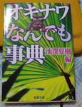 事典