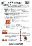 都筑民家園「ひなまつりウイーク」7