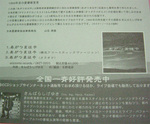 ハガキ裏