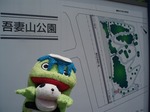 吾妻山公園
