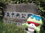 都筑中央公園