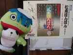まつぼん