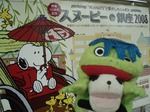 スヌポスター