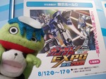 ガンダム