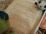 飯盛さん2