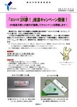 西区ヨコハマ3R夢イベント3