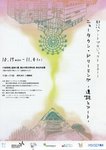 都筑アートプロジェクト2011