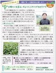 広報 2011-10