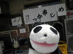 名古屋20