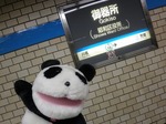 名古屋42